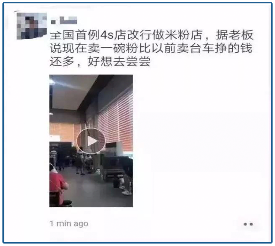 死亡倒计时已经开始！最黑不过4S店，潜规则盛行，争相比烂